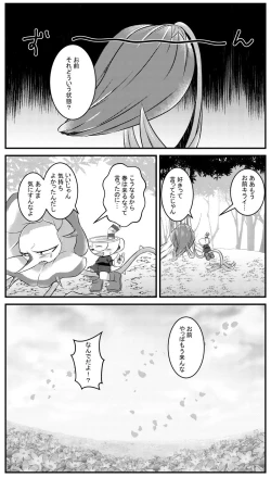 Page 21 of My sweet haney