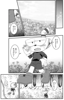 Page 6 of My sweet haney