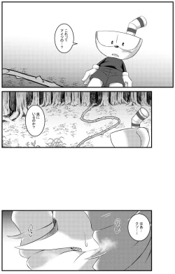 Page 7 of My sweet haney