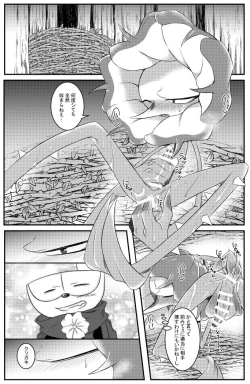 Page 8 of My sweet haney