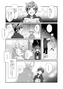 Page 32 of Season of eden