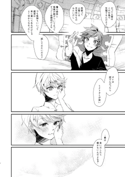 Page 8 of Season of eden