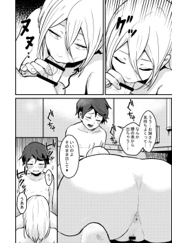 Page 15 of Tonari no Kirei na Itome Onee-chan wa Hontou wa Dosukebe de Itsumo Boku no Koto o Neratte ita