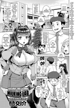 Page 1 of Succubus Joshikou de Sakusei Jisshuu| Succubus Girls’ School Milking Lab