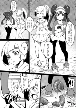 Page 1 of [Mist Night (Co_Ma) Poke Hell Monsters (Lililie) [Japanese]