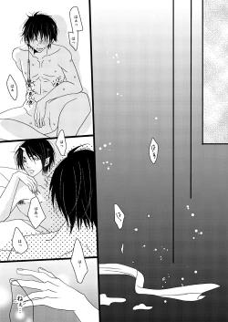 Page 17 of Buta Ga Anan Urusainode, Sukoshi Shibatte Mimashita