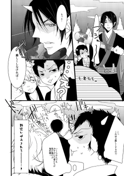 Page 20 of Buta Ga Anan Urusainode, Sukoshi Shibatte Mimashita