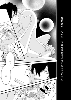 Page 10 of Petoryusu Shinjuu