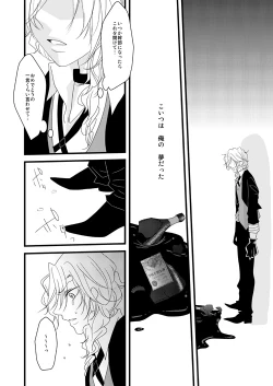 Page 23 of Petoryusu Shinjuu