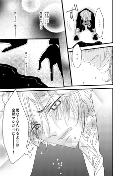 Page 24 of Petoryusu Shinjuu