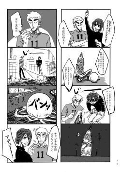 Page 14 of PEACH BOYS