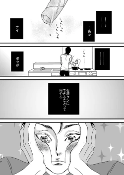 Page 23 of Basudei Obu Mai Hiirou