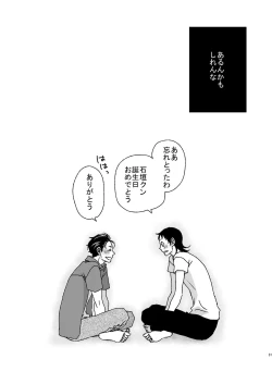 Page 30 of Basudei Obu Mai Hiirou