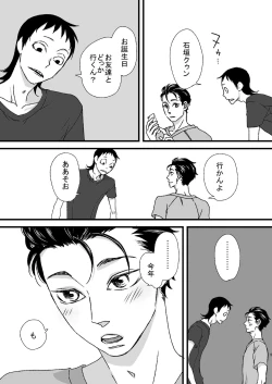 Page 4 of Basudei Obu Mai Hiirou