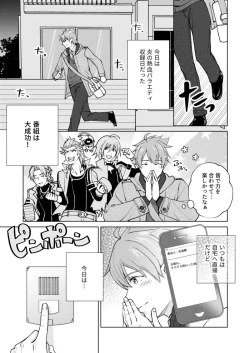 Page 4 of O Tsukare Rodeo