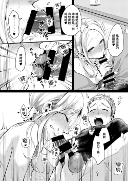 Page 21 of 兄いとこはやさしい彼女