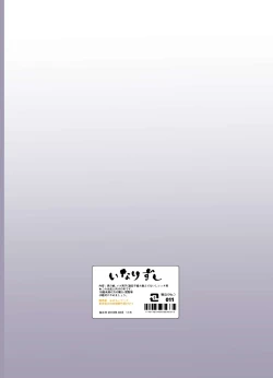 Page 38 of 兄いとこはやさしい彼女