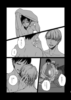 Page 17 of Roam Island