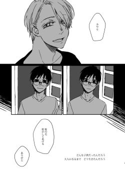 Page 5 of Roam Island