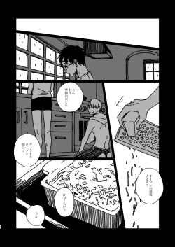 Page 28 of Yuguransu Ga Chiizu O Tsukuru Toki