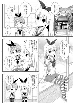 Page 8 of Josou Ananie o Kazoku ni Mirarete Kyouseishisetsu ni Okurareta Shimakaze-kun Joukan