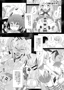 Page 4 of Josou Ananie o Kazoku ni Mirarete Kyouseishisetsu ni Okurareta Shimakaze-kun Gekan