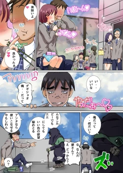 Page 4 of Yokubou no Mama ni Yarimakure!