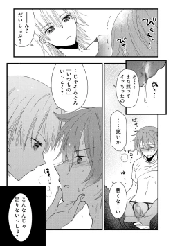 Page 109 of Otokonoko Fuuzoku de Onnanoko Mitai ni Ikasarechau Anthology 2 uragaeshi