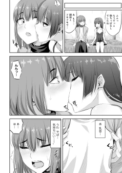 Page 118 of Otokonoko Fuuzoku de Onnanoko Mitai ni Ikasarechau Anthology 2 uragaeshi