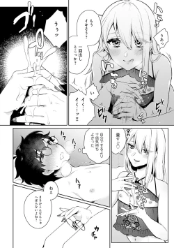 Page 12 of Otokonoko Fuuzoku de Onnanoko Mitai ni Ikasarechau Anthology 2 uragaeshi