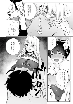 Page 14 of Otokonoko Fuuzoku de Onnanoko Mitai ni Ikasarechau Anthology 2 uragaeshi