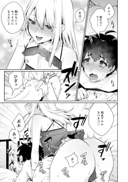 Page 17 of Otokonoko Fuuzoku de Onnanoko Mitai ni Ikasarechau Anthology 2 uragaeshi