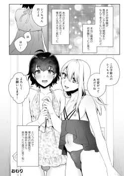 Page 24 of Otokonoko Fuuzoku de Onnanoko Mitai ni Ikasarechau Anthology 2 uragaeshi