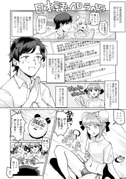 Page 54 of Otokonoko Fuuzoku de Onnanoko Mitai ni Ikasarechau Anthology 2 uragaeshi