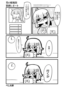 Page 71 of Otokonoko Fuuzoku de Onnanoko Mitai ni Ikasarechau Anthology 2 uragaeshi