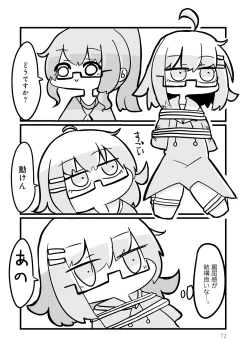 Page 74 of Otokonoko Fuuzoku de Onnanoko Mitai ni Ikasarechau Anthology 2 uragaeshi