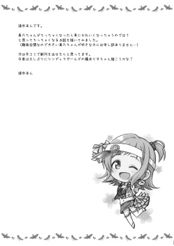 Page 14 of Chicchaku natta Mano to