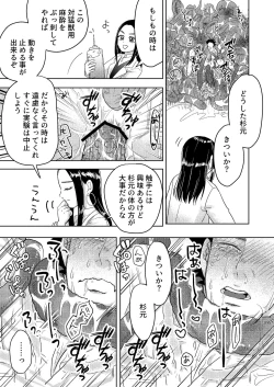 Page 16 of Ripa Sugi Abu No Maru Pureibukku