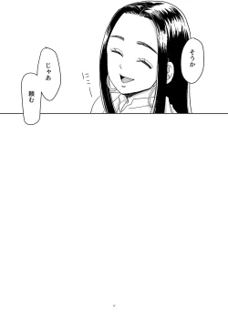 Page 18 of Ripa Sugi Abu No Maru Pureibukku