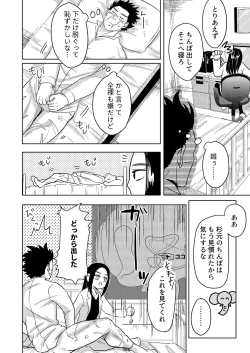 Page 22 of Ripa Sugi Abu No Maru Pureibukku