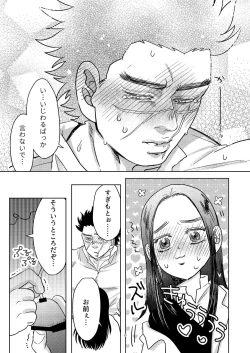 Page 29 of Ripa Sugi Abu No Maru Pureibukku