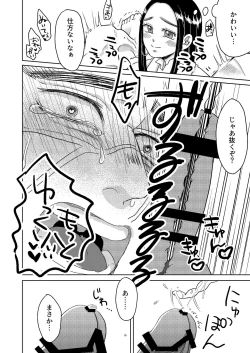 Page 33 of Ripa Sugi Abu No Maru Pureibukku