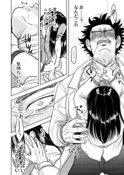 Page 38 of Ripa Sugi Abu No Maru Pureibukku