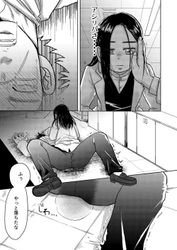 Page 39 of Ripa Sugi Abu No Maru Pureibukku