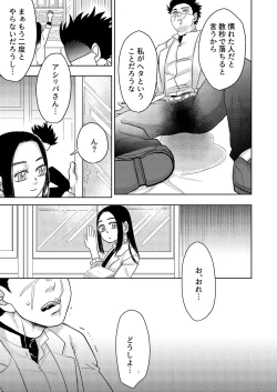 Page 41 of Ripa Sugi Abu No Maru Pureibukku