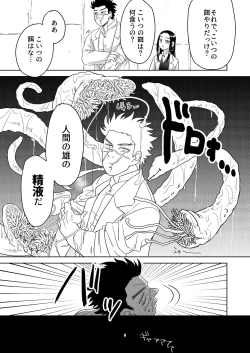 Page 6 of Ripa Sugi Abu No Maru Pureibukku