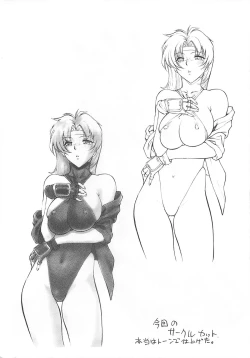 Page 28 of Racheal dayo! Zenin syuugou!!