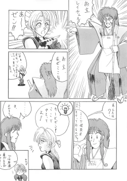 Page 31 of Racheal dayo! Zenin syuugou!!