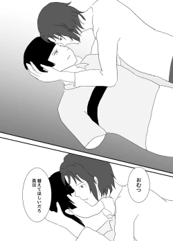 Page 11 of E Ni Kaita Mochi