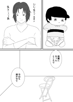 Page 13 of E Ni Kaita Mochi